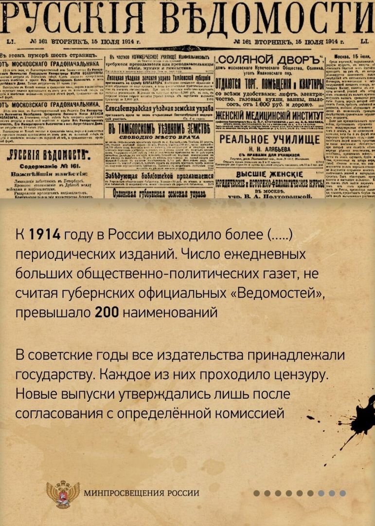 13 Января день печати. 13 Января отмечают день Российской печати.. День печати в мае. День печати 5 мая картинки.