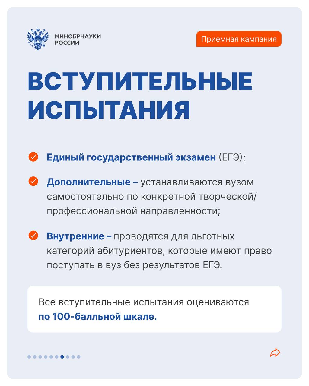 ...какие нужны документы, что такое индивидуальные достижения, <b>сколько</b> <b>заяв...</b>