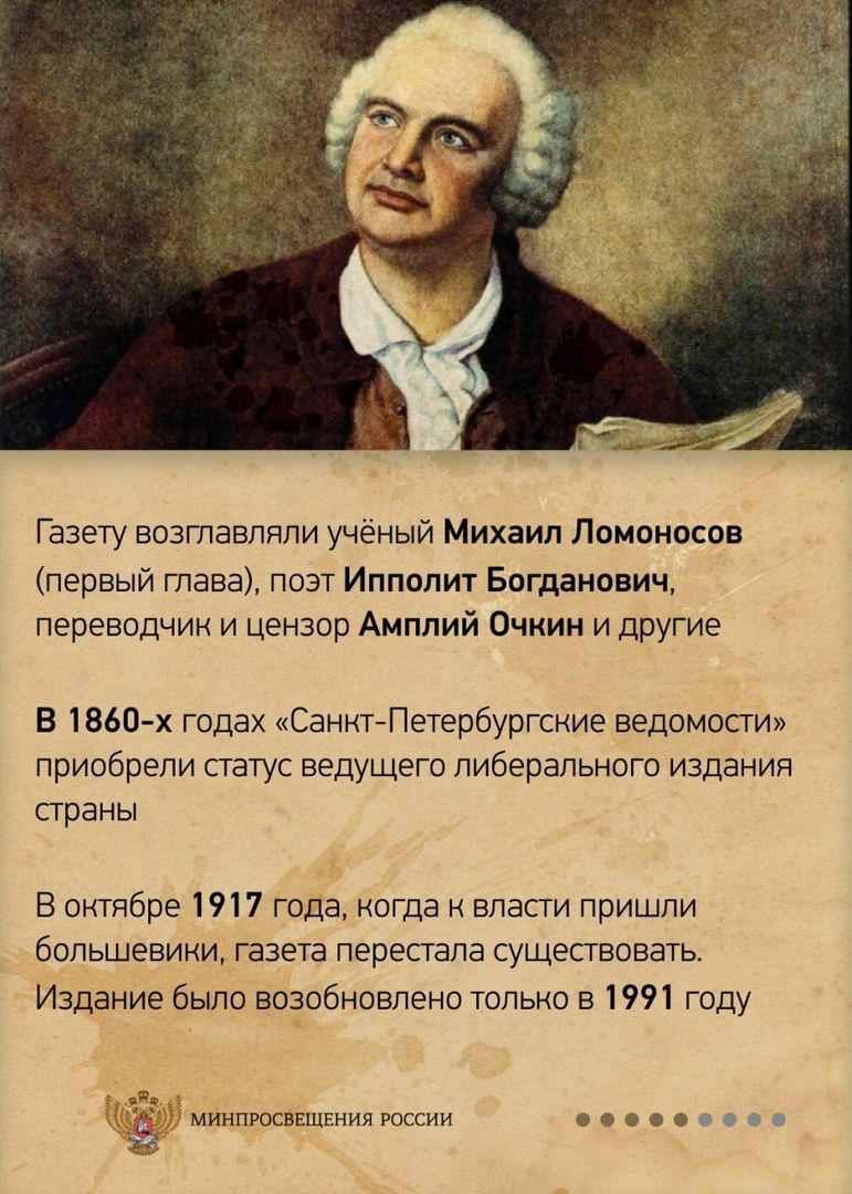 13 января отмечается. День Российской печати. 13 Января день Российской печати. С днем Российской печати бывшим 5 мая.